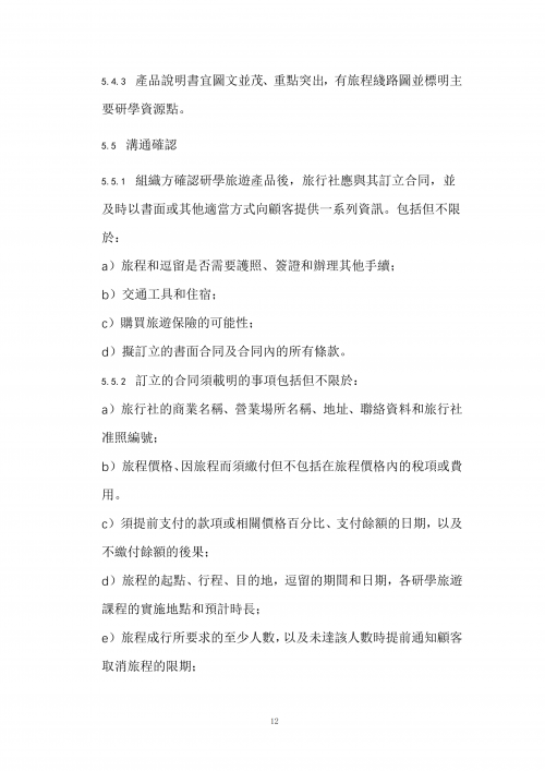 澳门旅游局编制发布《澳门研学旅游服务指引》和《澳门研学旅游课程设计指引》【附详细文件】