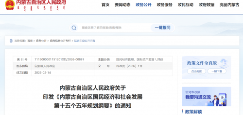 政府“十五五”规划：发展康养度假、研学旅行等业态