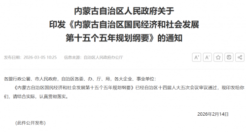 政府“十五五”规划：发展康养度假、研学旅行等业态