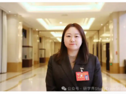 西安市政协委员王思思：系统推动研学实践教育高质量发展