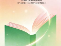 每日一句丨阅读构成了平凡人生的美丽瞬间