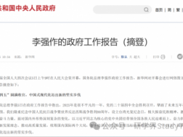 国务院总理李强：支持有条件的地方推广中小学春秋假，落实职工带薪错峰休假制度