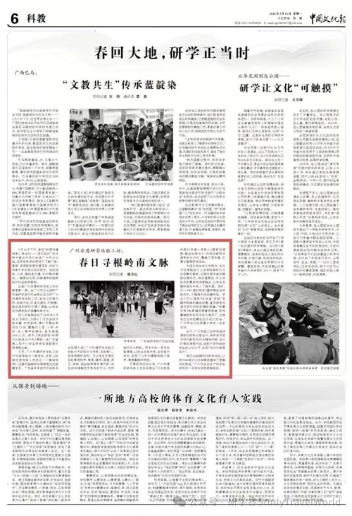 中国文化报：广州非遗研学体验工坊，春日寻根岭南文脉