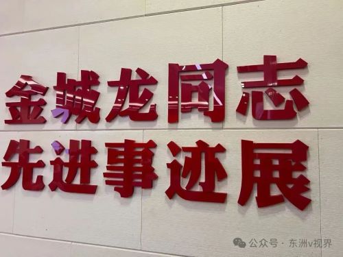 “传承雷锋精神 致敬时代楷模”研学活动纪实