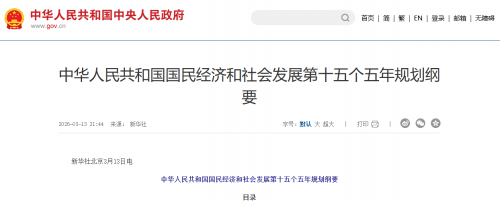 规范发展研学旅游！十五五规划纲要全文来了！