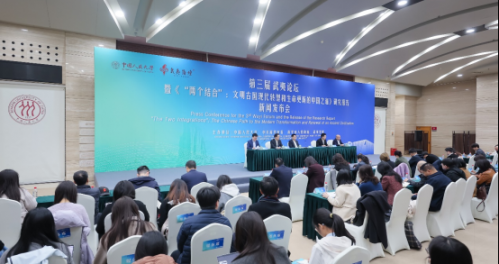 会议现场。学校供图