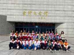 “传承雷锋精神 致敬时代楷模”研学活动纪实