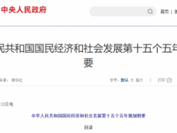 规范发展研学旅游！十五五规划纲要全文来了！