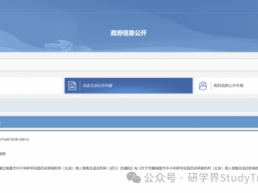 市局发文“废止”研学实践活动承接机构（企业）准入机制！意义何在？