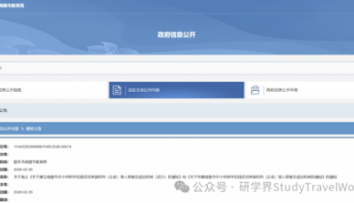 市局发文“废止”研学实践活动承接机构（企业）准入机制！意义何在？
