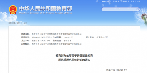 速看 | 教育部 20 条负面清单,研学行业划清这些红线 速看 | 教育部 20 条负面清单,研学行业划清这些红线