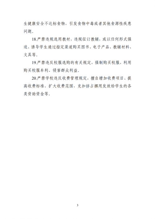 速看 | 教育部 20 条负面清单,研学行业划清这些红线 速看 | 教育部 20 条负面清单,研学行业划清这些红线
