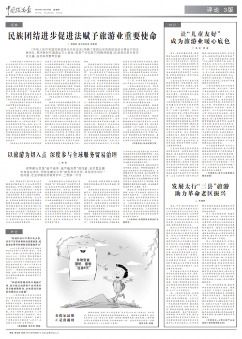 儿童是研学消费的关键因素!两部门发文推进儿童友好建设 儿童是研学消费的关键因素!两部门发文推进儿童友好建设