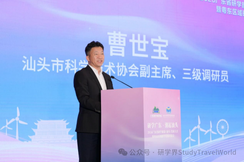 研学广东·潮起汕头——2026广东省研学旅游（汕头）发展大会顺利举办