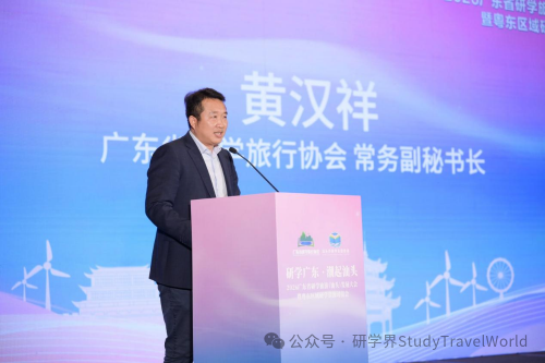 研学广东·潮起汕头——2026广东省研学旅游（汕头）发展大会顺利举办