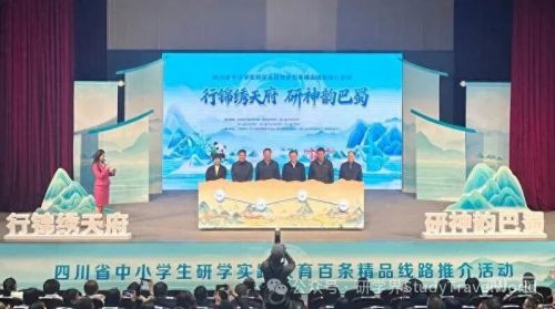 官宣!全国多地宣传部、教育厅、文旅部门相继推出多条研学线路 官宣!全国多地宣传部、教育厅、文旅部门相继推出多条研学线路