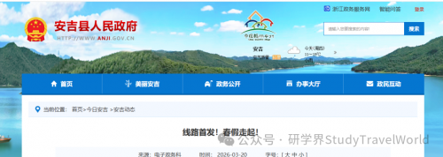 官宣!全国多地宣传部、教育厅、文旅部门相继推出多条研学线路 官宣!全国多地宣传部、教育厅、文旅部门相继推出多条研学线路