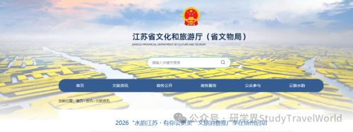 官宣!全国多地宣传部、教育厅、文旅部门相继推出多条研学线路 官宣!全国多地宣传部、教育厅、文旅部门相继推出多条研学线路