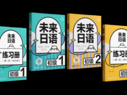 从成都春熙路到东京新宿：直营连锁+全产业链，帝京日语如何打造中日教育“无断点”闭环？