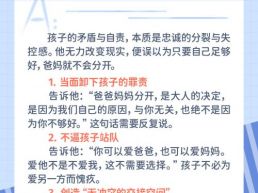 每日一题丨离异家庭的孩子夹在父母中间左右为难，该怎么办？