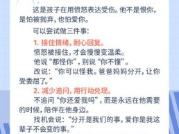 每日一题丨离异后，孩子把我当敌人，该如何引导？