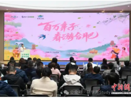 合肥发布30条春假研学线路 55家A级景区免票或半价