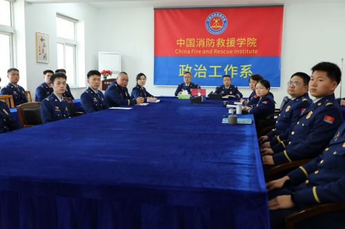 “纪念中央红军长征胜利90周年”云研学活动现场。中国消防救援学院供图