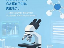 每日一句丨技术从实验室走出来，只是万里长征第一步