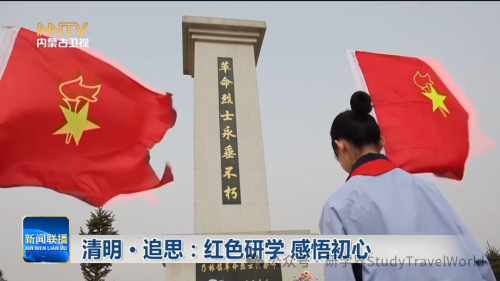 清明·追思:红色研学 感悟初心 清明·追思:红色研学 感悟初心