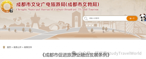 支持将研学纳入教学计划!全国首部“促进旅游业融合发展”地方性法规发布! 支持将研学纳入教学计划!全国首部“促进旅游业融合发展”地方性法规发布!