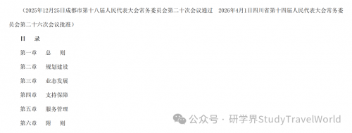 支持将研学纳入教学计划!全国首部“促进旅游业融合发展”地方性法规发布! 支持将研学纳入教学计划!全国首部“促进旅游业融合发展”地方性法规发布!