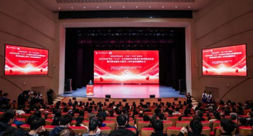 启动仪式现场。中央财经大学供图