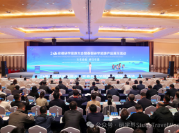 2026安徽研学旅游大会暨春假研学旅游产品展示活动举办