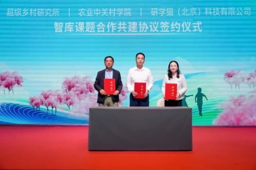 新时代研学旅游赋能乡村振兴交流会举办，北京市平谷区研学产业链联盟成立