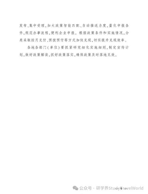 5000 万文旅体消费券来了！四川研学旅游可直接领券