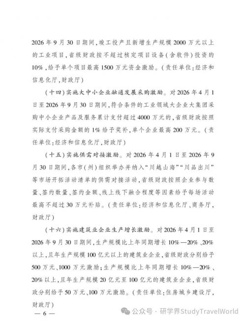 5000 万文旅体消费券来了！四川研学旅游可直接领券