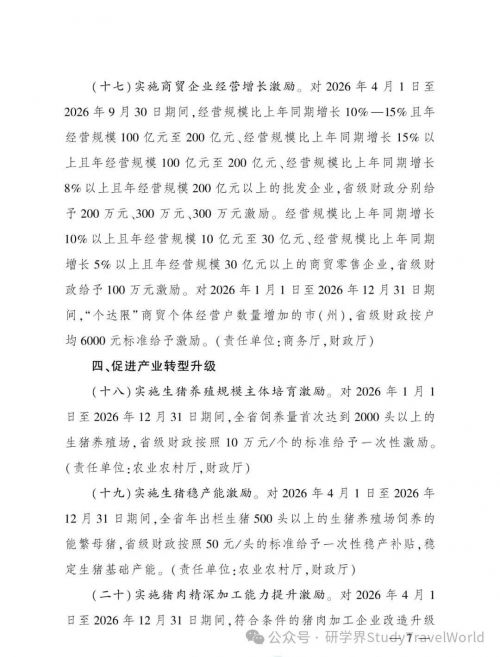 5000 万文旅体消费券来了！四川研学旅游可直接领券