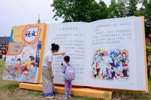 主题活动现场。人教社供图