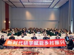 新时代研学旅游赋能乡村振兴交流会举办，北京市平谷区研学产业链联盟成立