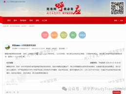 武汉小学生喊话 “恢复研学”，一句话戳中行业真相