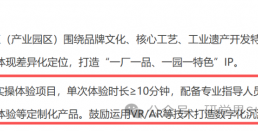 开发科普研学、亲子体验等产品！北京推动工业厂区（产业园区）适旅化改造
