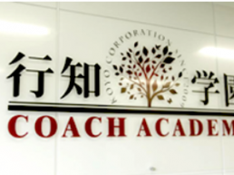 EJU 冲刺之路,日本升学四塾对比：实绩、课程与资源全公开