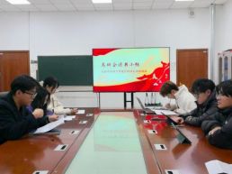 《马克思恩格斯选集》读书小组第二次读书活动