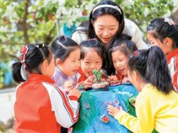 珍爱地球 守护家园