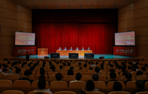 会议现场。学校供图