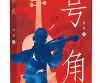 琴声仍在回响