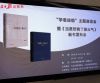 “学思践悟”主题座谈会在人民日报社举行