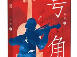 琴声仍在回响