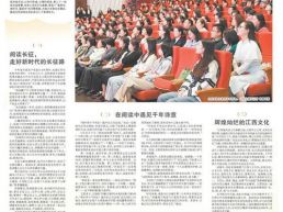 书香氤氲赣鄱 名家共话阅读