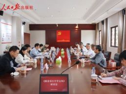 传承实事求是文风 汲取伟人思想力量